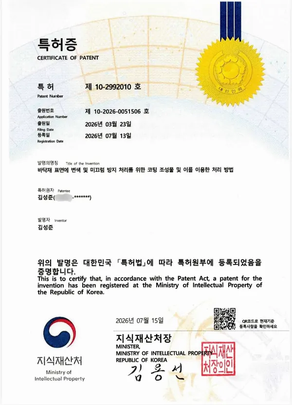 특허증 원본