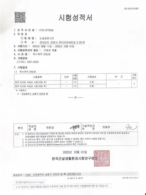 시험성적서 원본